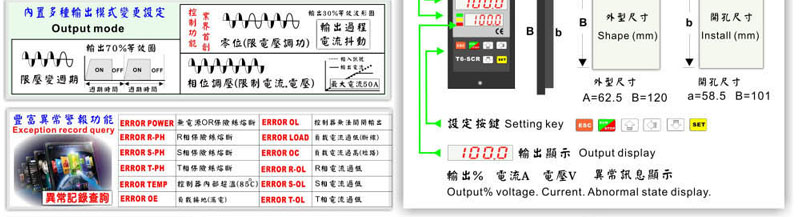 T6 digital SCR power regulator 14